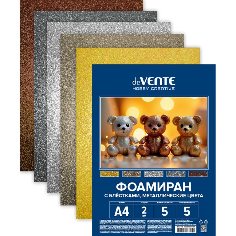 Фоамиран 2мм, А4 ассорти цветов (набор 5 листов) с блестками deVENTE