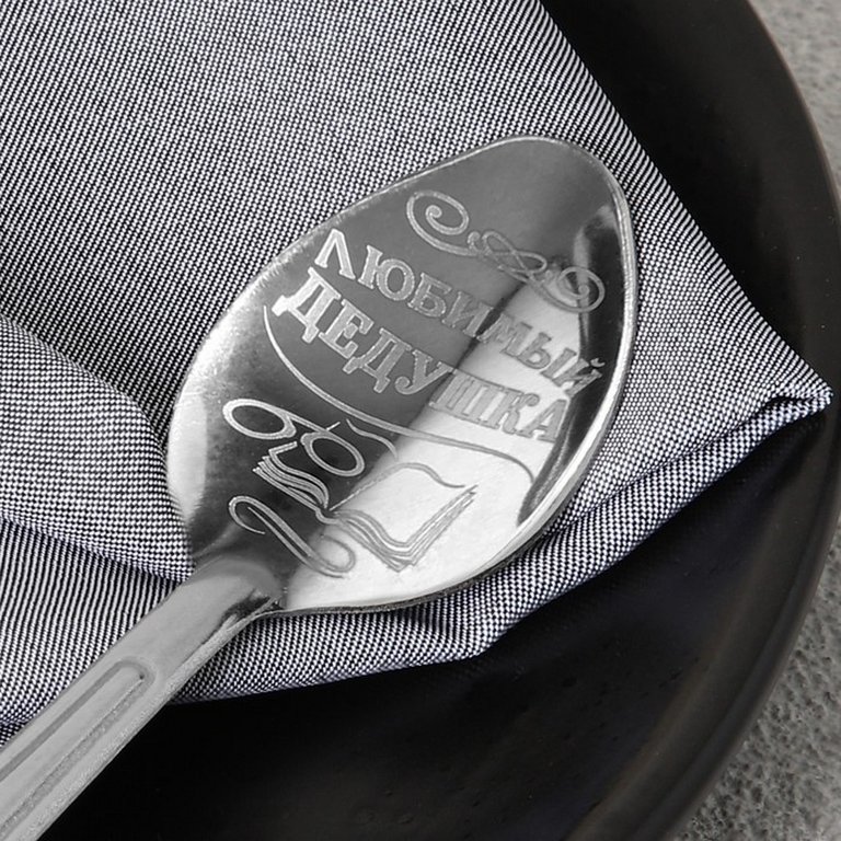 Ложка сувенирная с гравировкой "Любимый дедушка"