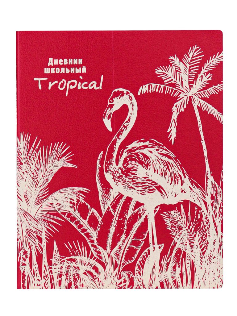 Дневник школьный Премиум Prof-Press интеграл. обложка иск.кожа "ФЛАМИНГО"