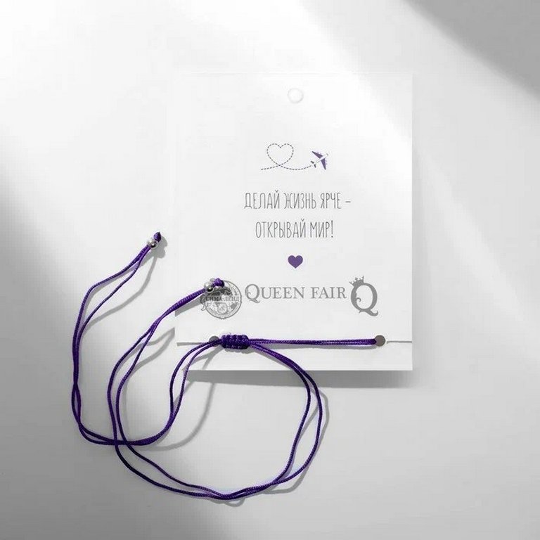 Браслет "Dream путешествуй" цвет фиолетовый, d=6см