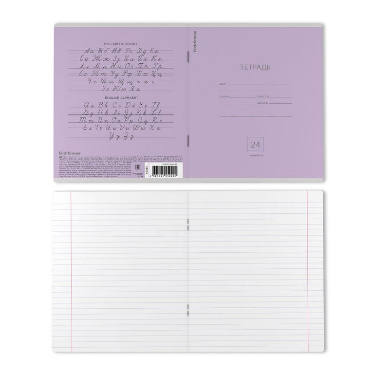 Тетрадь 24 лист лин. А5 "Классика фиолетовая"