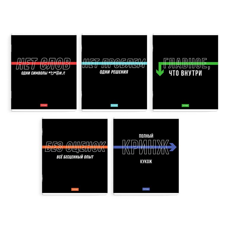 Тетрадь 48 лист лин. А5+ на скрепке "ФРАЗЫ С ХАРАКТЕРОМ" 5 ВИДОВ