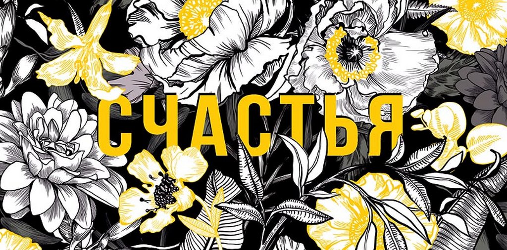 Конверт (для денег)  "Счастья!"