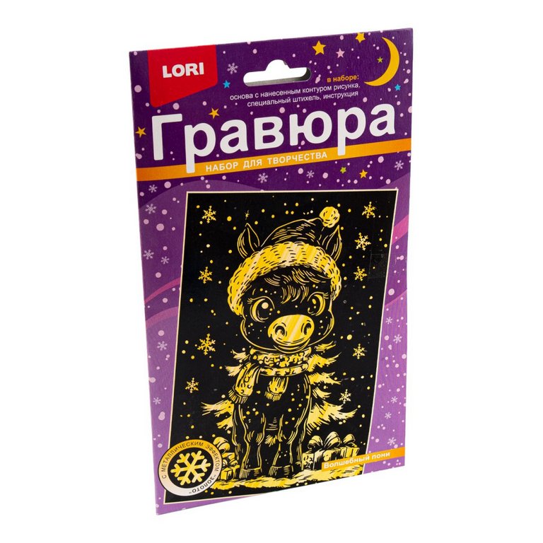 Гравюра А5 золото "Волшебный пони" 13,5*23см  Lori