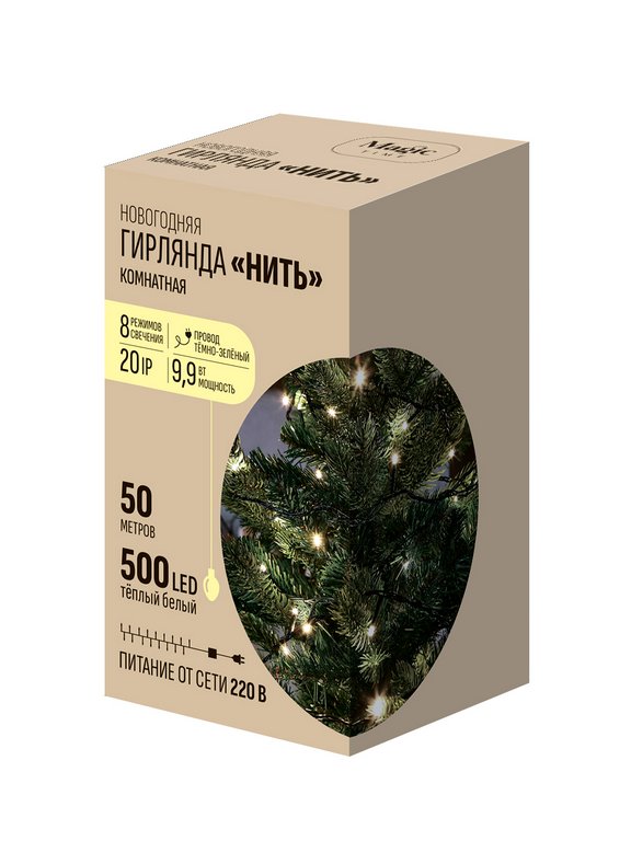 Гирлянда комнатная Нить 50м, 500 теплых ламп, 8 реж., темный провод 70см, 220Вт, IP20 ФЕНИКС-презент