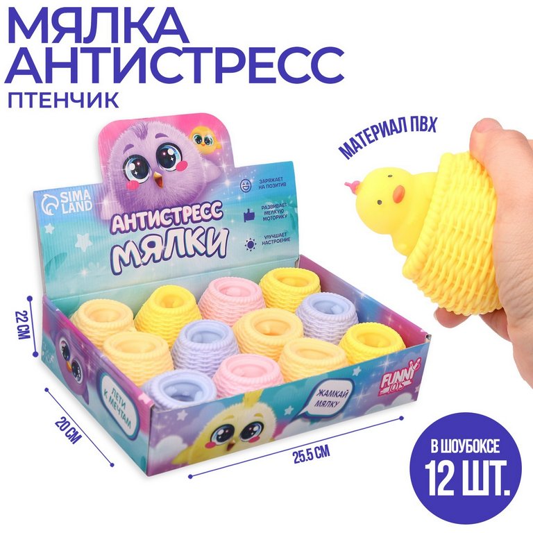 Мялка "Цыпа"5*5*5 см ассорти