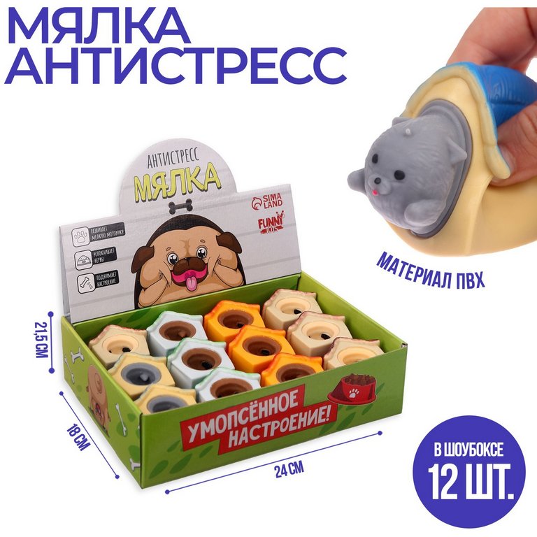 Мялка "Усмирённое настроение" 6*5*4 см, цвета МИКС