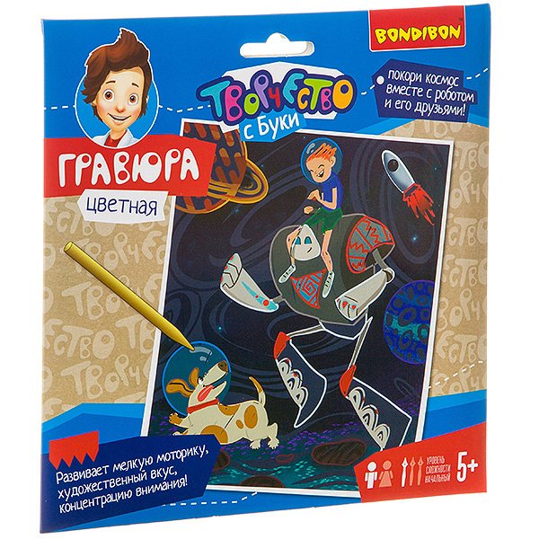 Гравюра цветная "Покоряя космос!" Bondibon