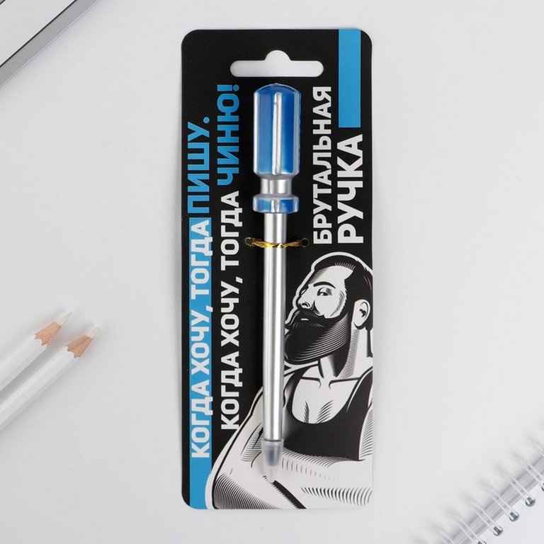Ручка шариковая сувенирная "Отвертка" (Брутальная ручка)