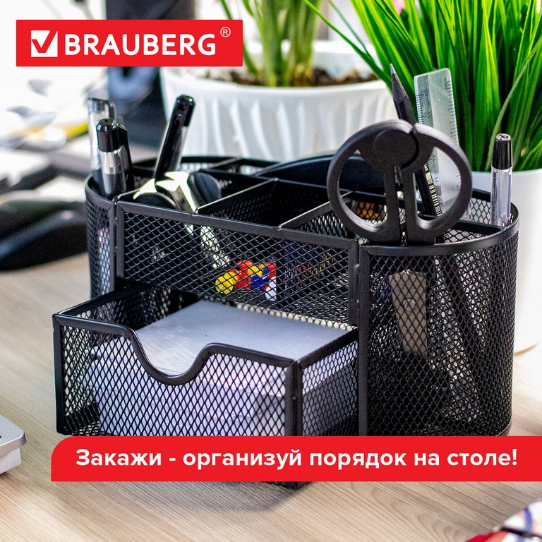 Подставка наст д/канц. принадлеж. металл, BRAUBERG "Germanium" 9 отд. черная