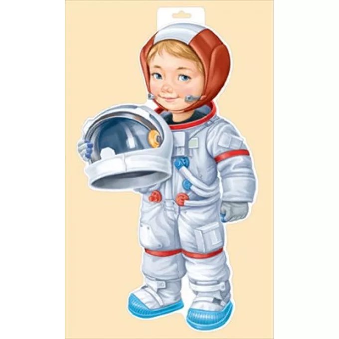 Плакат оформительский "Мальчик-космонавт" А3