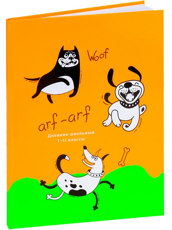 Дневник школьный Prof-Press твердая обложка, глянц. ламин. "ЧЁРНО-БЕЛЫЕ ПЁСИКИ" 40л.