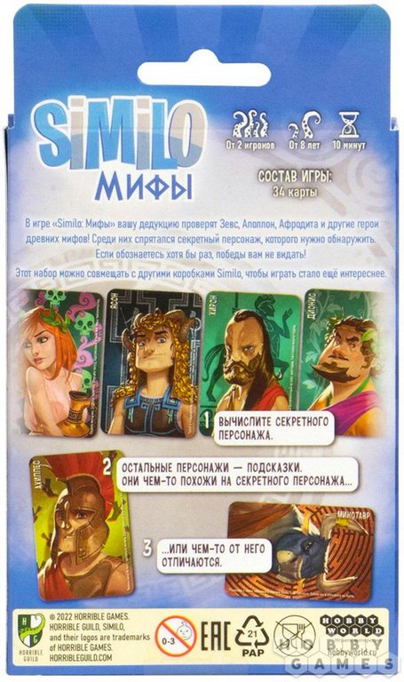 Игра настольная  .8+ с карточками "Similo: Мифы" (от 2 игроков, 10 мин) HOBBY WORLD