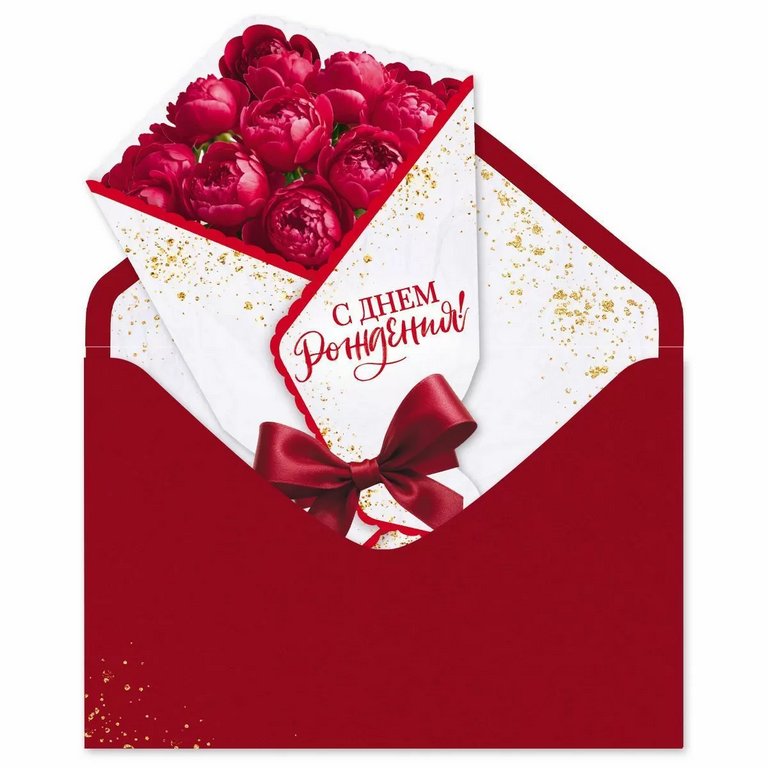 Открытка средняя "С днем рождения!" текст, с худ.конвертом