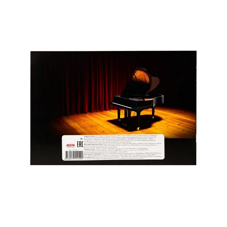 Тетрадь для нот 24 л., А4 на скрепке "РОЯЛЬ-1" горизонтальная