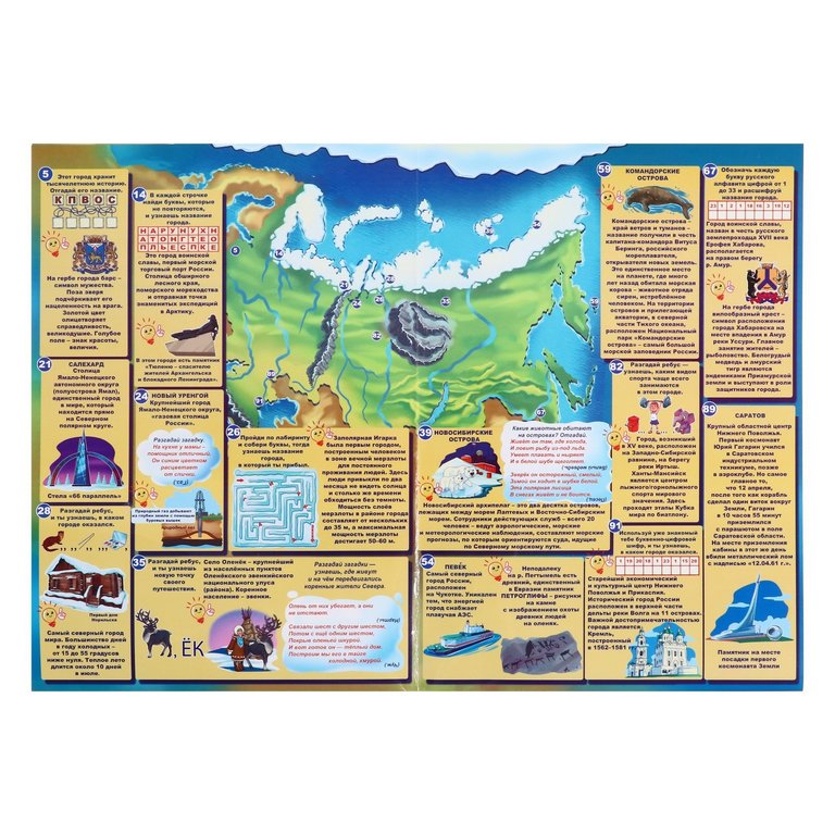 Игра настольная  Ходилка с викториной "Путешествуем и открываем Россию" (7-10 лет) Учитель