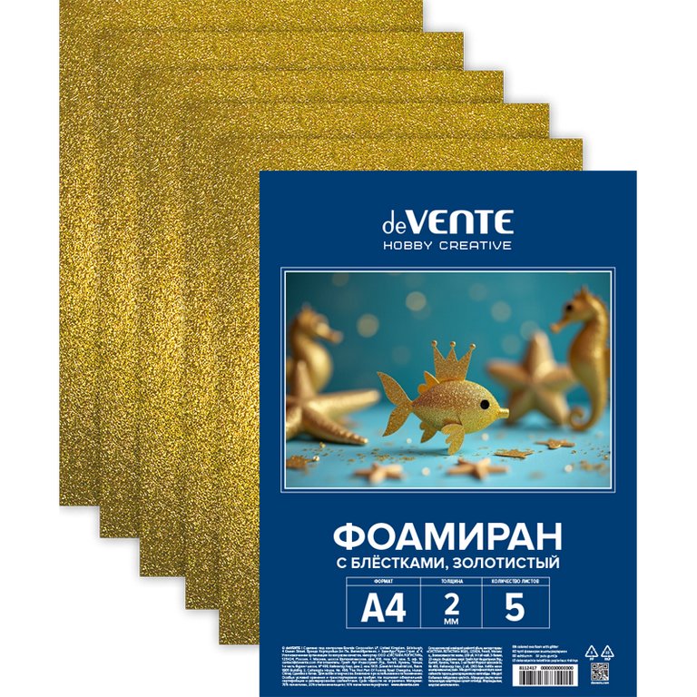 Фоамиран 2мм, А4 золотой с блестками (набор 5 листов) deVENTE