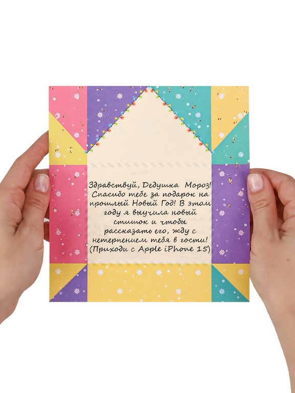 Адвент-календарь НГ "Новогодняя почта" 43,1*34,1*35,1 см