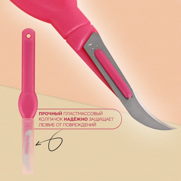 Нож для распарывания швов 13,5см, цв. фиолетовый