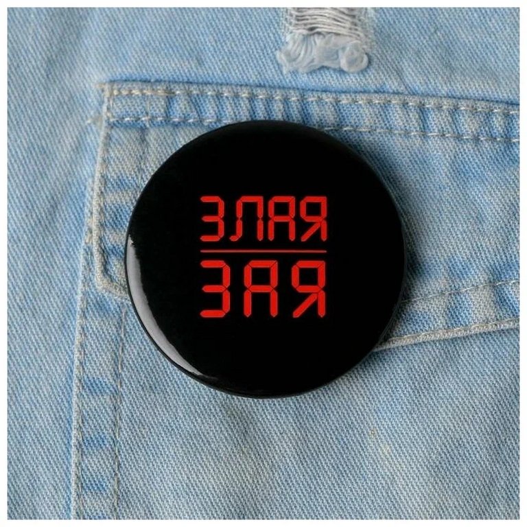 Значок металл "Злая зая", 5,6 см