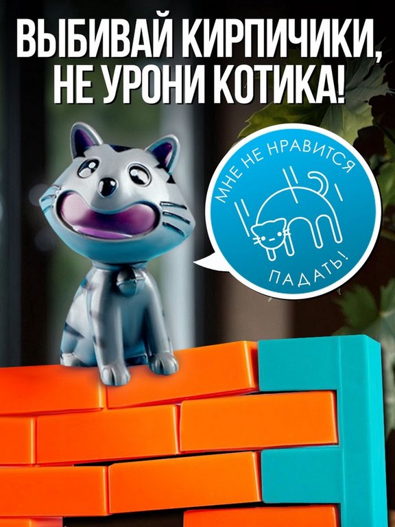 Игра настольная  .3+ "Спаси кота" ЛАС ИГРАС