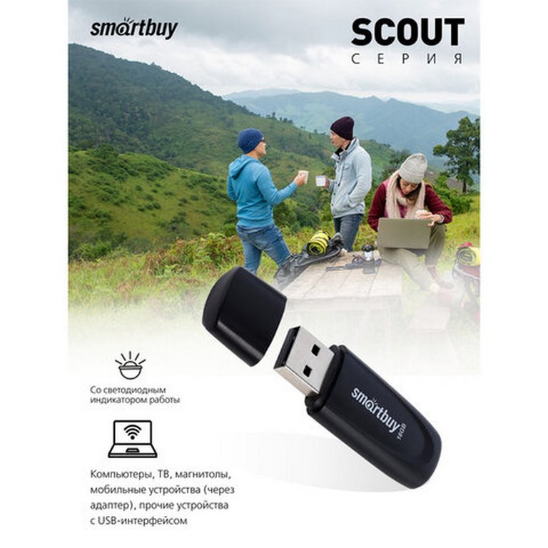 Флеш-диск 16Gb  Smart Buy "Scout" USB 2.0, черный