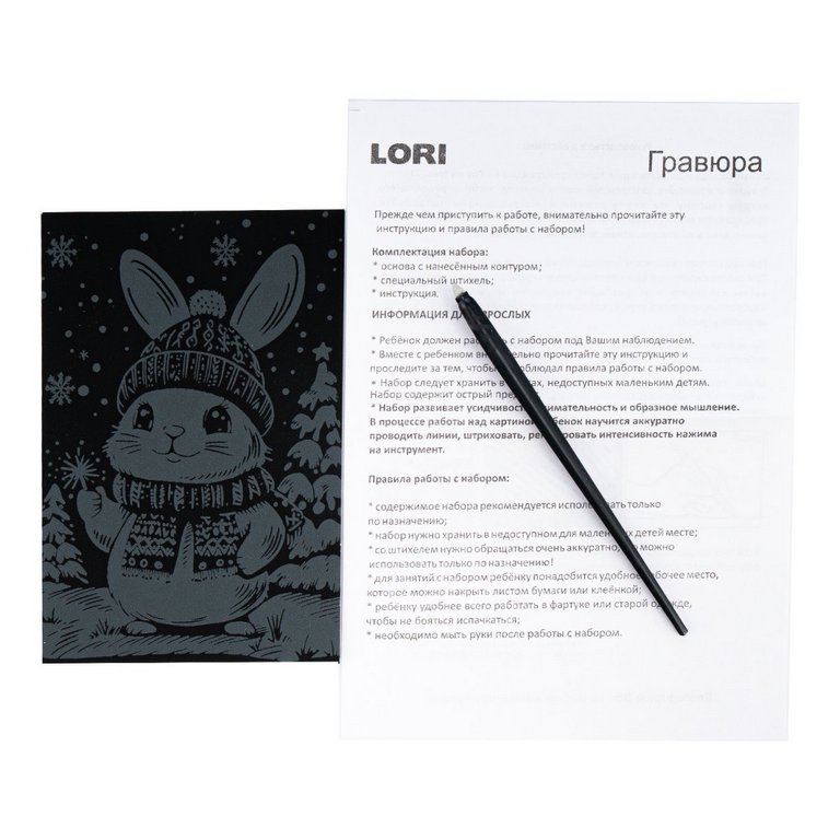 Гравюра А5 серебро "Пушистый зайка" 13,5*23см  Lori