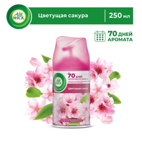 Освежитель воздуха автоматический Airwick Freshmatic 250 мл, зап. блок "Цветущая сакура"