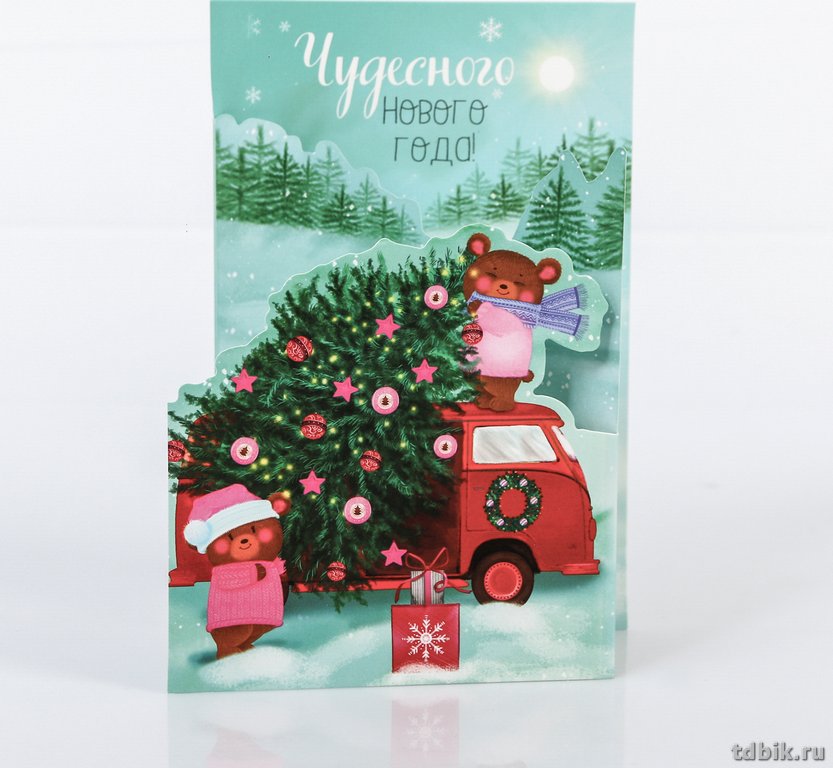 Открытка  НГ средняя "Поздравляю!" текст