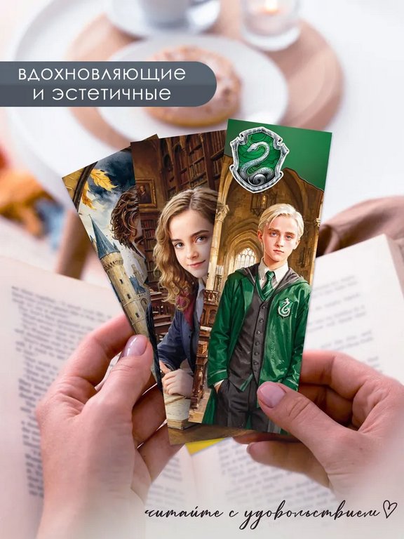 Закладка бумажная 6 шт/уп "Школа волшебства"