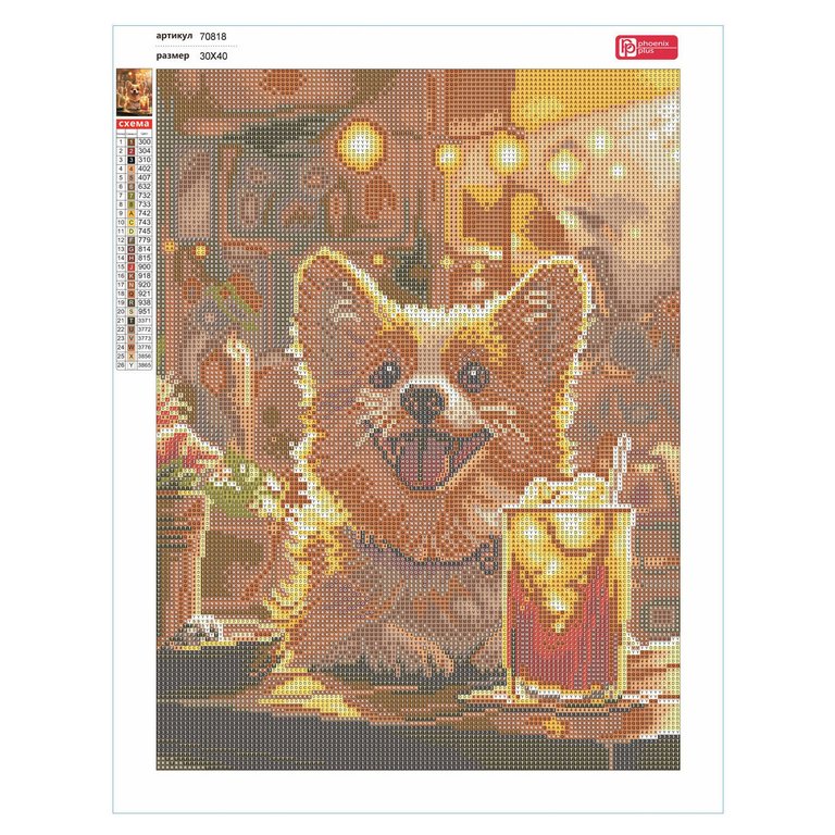 Алмазная мозаика 30*40см "Корги с лимонадом" Феникс+