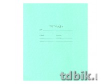 Тетрадь 12 лист кл. А5 бумага офсет с полями (Пресса)