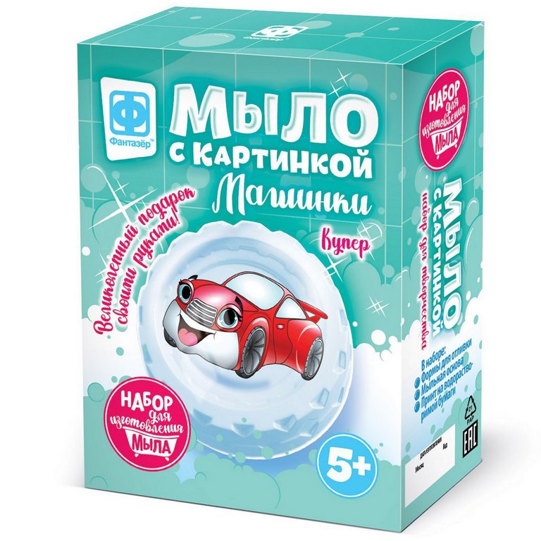 Набор для изготовления мыла "Машинки Купер красный" Фантазер
