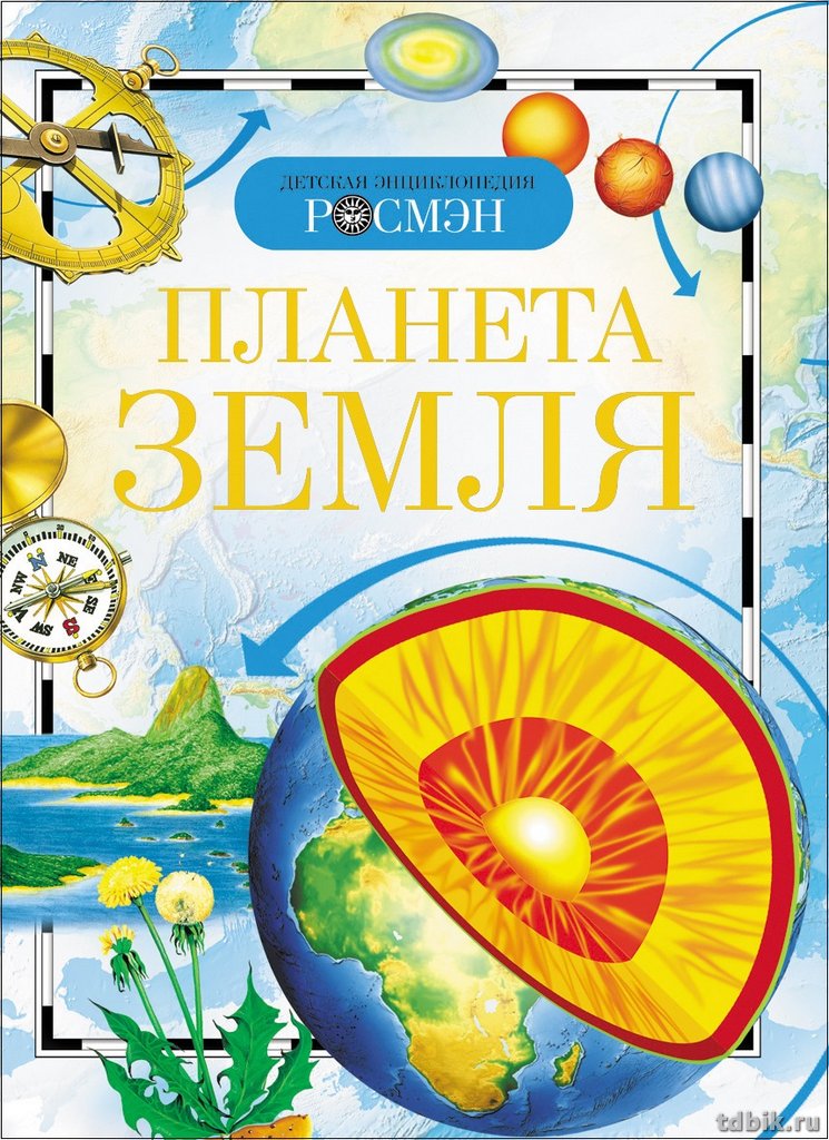 Энциклопедия 10+ "Планета Земля" 220 х 165 x 7 мм, 96стр. Росмэн