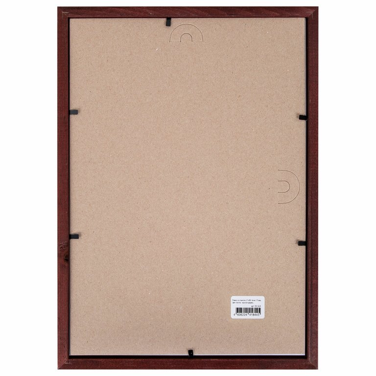 Рамка для фотографий 21*30 см дерево цв. красное дерево (вставка стекло) STAFF (багет 17мм)