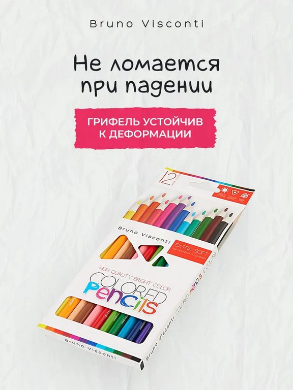 Набор карандашей  12 цв. трехгранные  пласт. корпус Bruno Visconti "Bright colors"