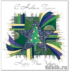 Открытка  НГ средняя "С Новым годом!" без текста, с конвертом