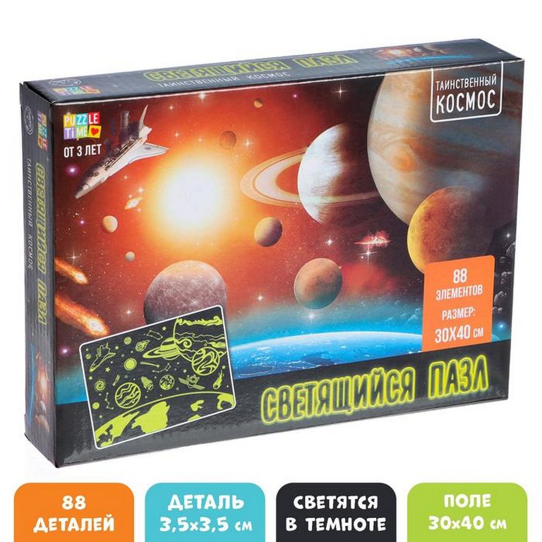 Пазлы   88 дет. "Таинственный космос" светящиеся