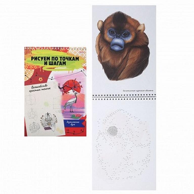 Альбом для обучения рисованию А4 24л. на гребне "ВОЛШЕБСТВО ПРОСТЫХ ТЕХНИК. ЭКЗОТИЧЕСКАЯ АЗИЯ"