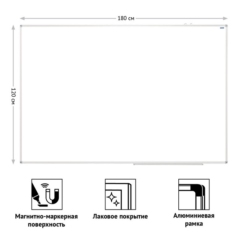 Доска маркерная 1200*1800 мм (магнит) OfficeSpace с лотком, алюм. рама, лаковое покрытие