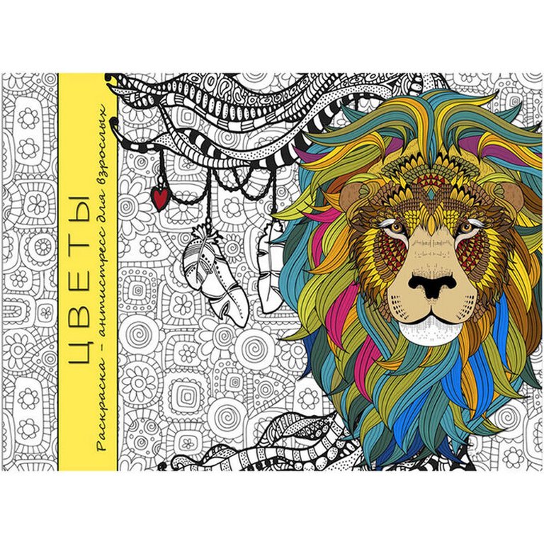 Антистресс Раскраска "Животные" 32л ПРОФ-пресс