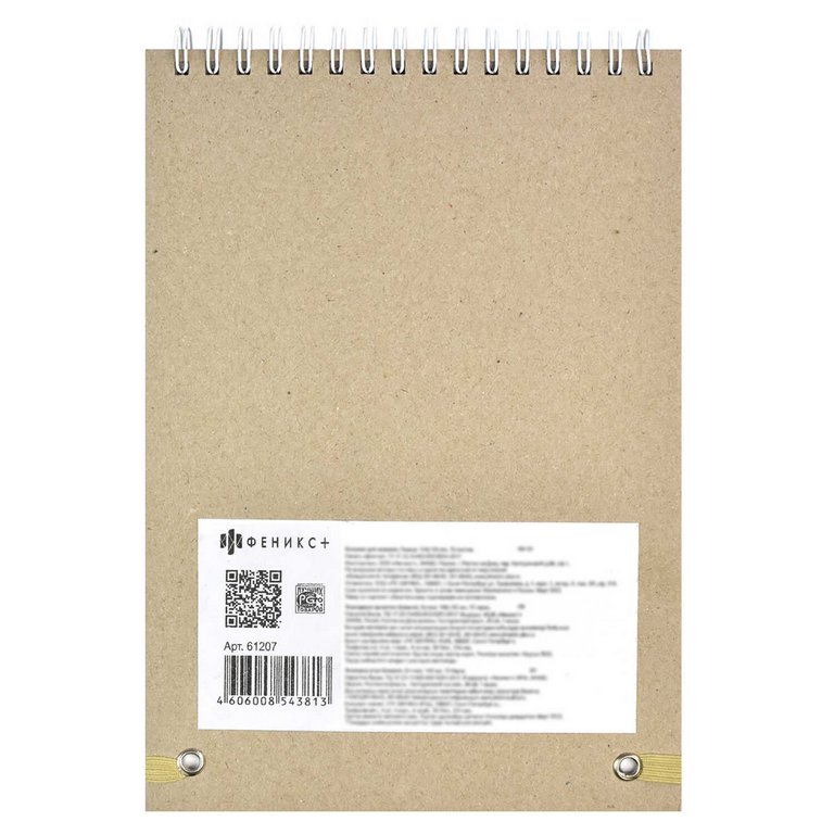 Скетчбук 148*195 мм, 70л. гребень "КАНЬОН" 220 г/м2  крафт-картон, застёжка-резинка