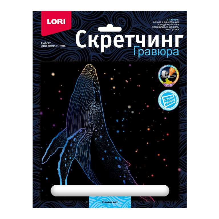Скретчинг  А5 "Синий кит" LORI
