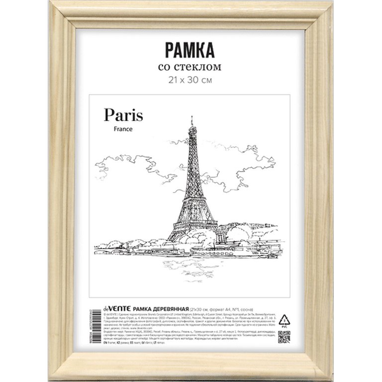Рамка для фотографий 21*30 см дерево цв. миланский орех (вставка пластик) deVENTE