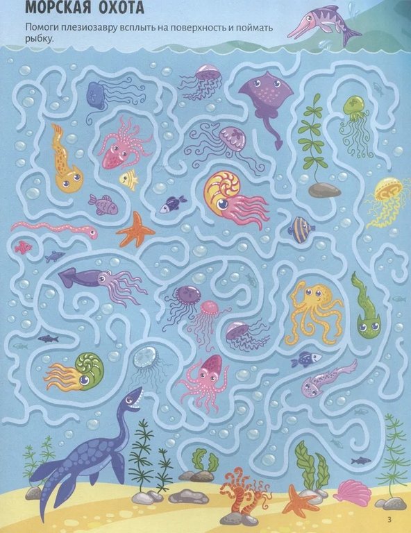 Книга детская Удивительные лабиринты "По тропинкам прошлого" 32 стр. Malamalama