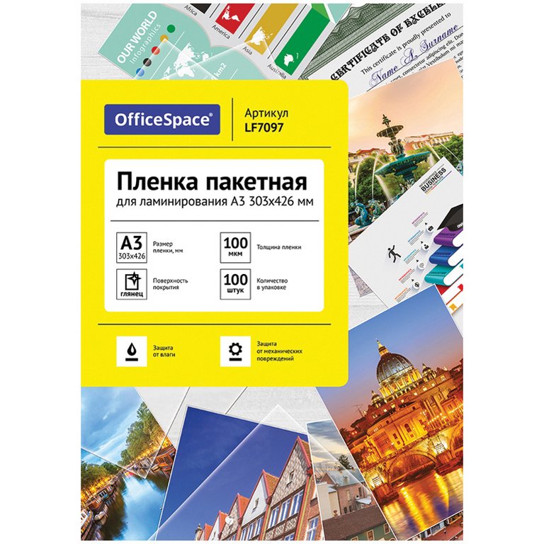Пленка для ламинирования А3 303*426мм 100 мкм (100 шт) глянцевая OfficeSpace