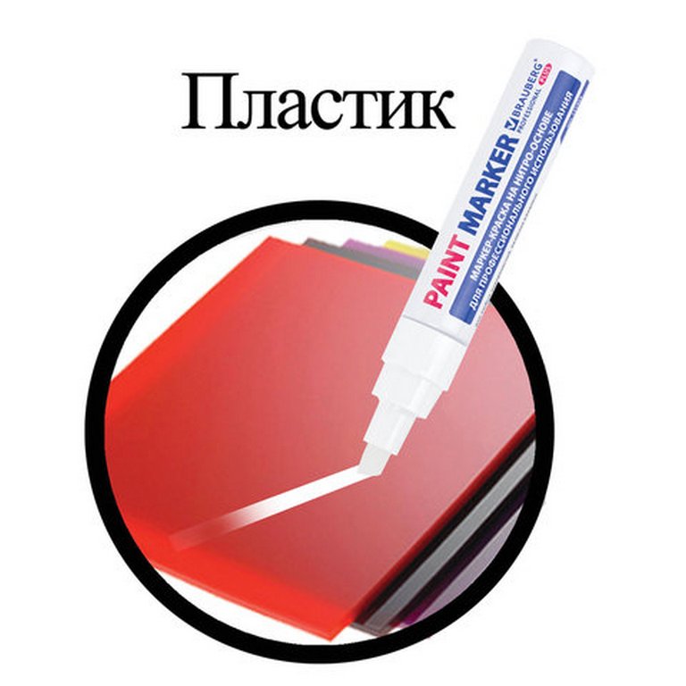 Маркер для промыш. графики 8мм  BRAUBERG PROFESSIONAL PLUS JUMBO лаковый, метал. корпус, белый