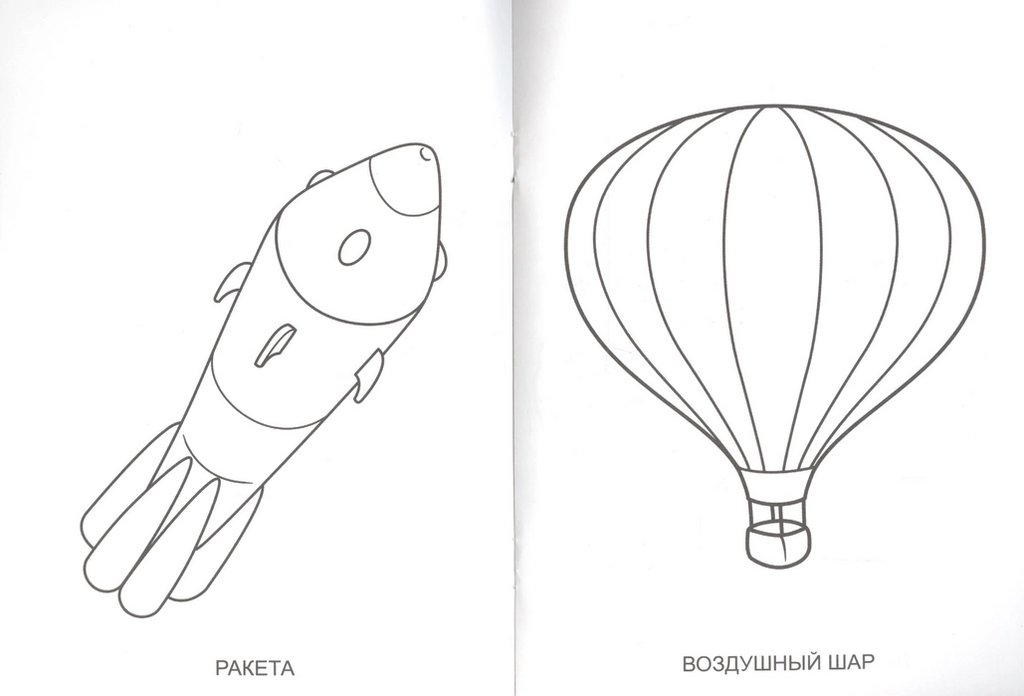 Раскраска А5 "Транспорт" ПРОФ-пресс