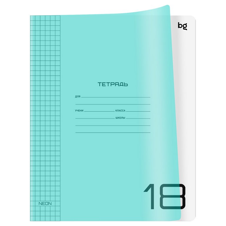 Тетрадь 18 лист кл. А5 BG "UniTone. Neon", неон голубой, пластик. обложка