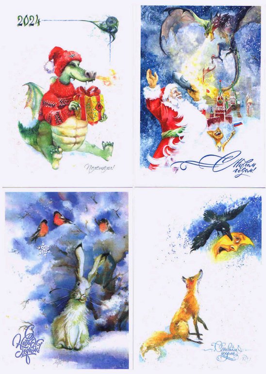 Открытка  НГ Авторская, с конвертом